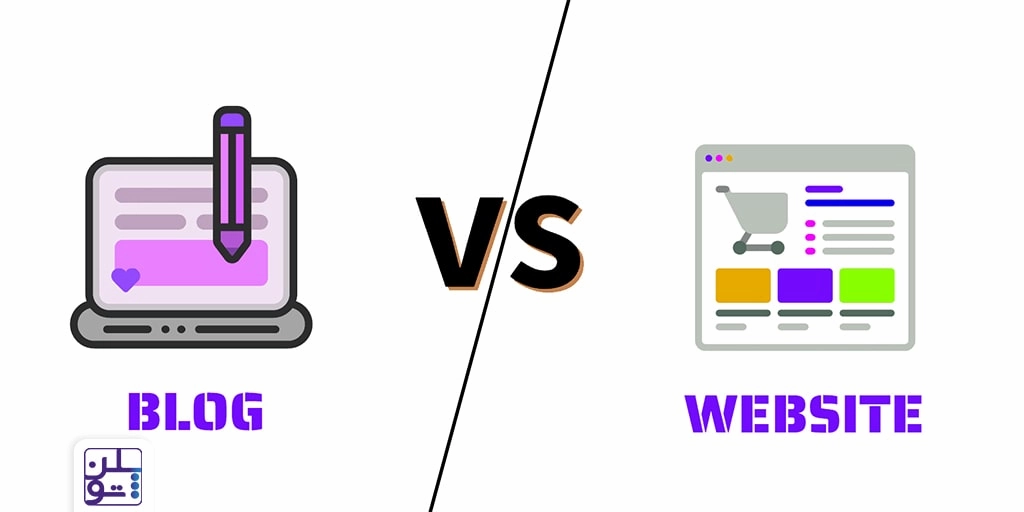 تفاوت وب‌سایت و وبلاگ- آژانس دیجیتال مارکتینگ پلن تو
