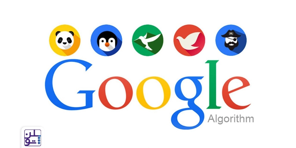 الگوریتم‌های گوگل از ابتدا تا جدید - آژانس پلن تو